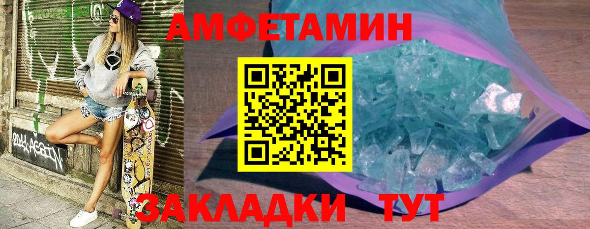 АМФ 98%  Амфетамин  Муром  Вход с VPN  Amphetamine 