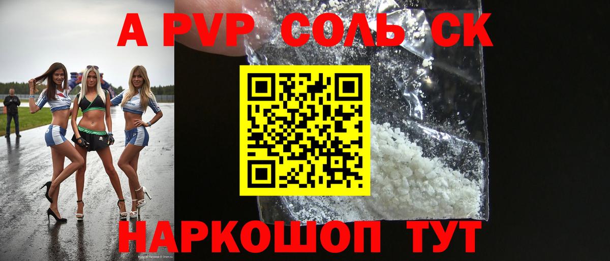 наркотики  Alfa_PVP СК КРИС  A-PVP СК  A PVP крисы CK  Вход с VPN  Муром 
