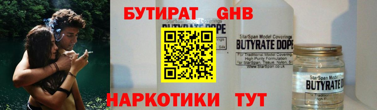 Бутират оксана Муром