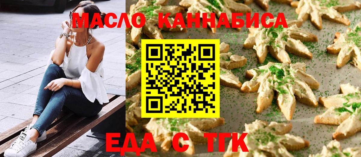 Муром  Cannafood марихуана  Вход с VPN 