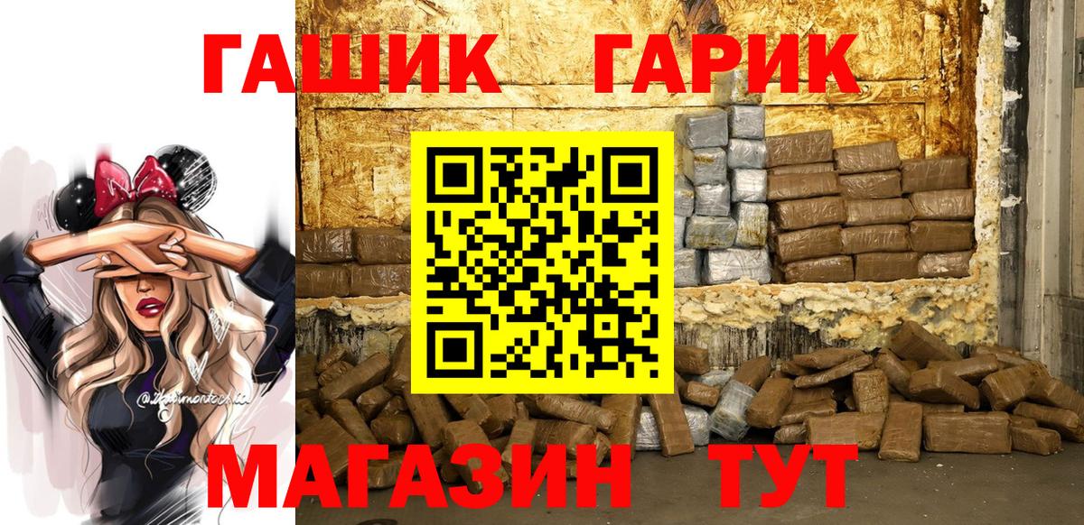 ГАШИШ AMNESIA HAZE  Вход с VPN  Муром  ГАШИШ hashish 