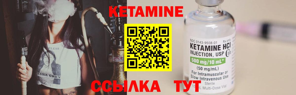 КЕТАМИН ketamine  КЕТАМИН VHQ  Муром  Вход с VPN 