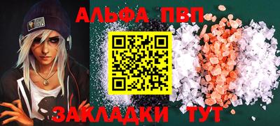 мет Волжск