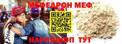 мет Волжск