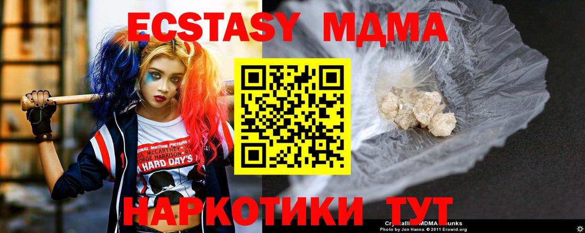 МДМА Molly Муром