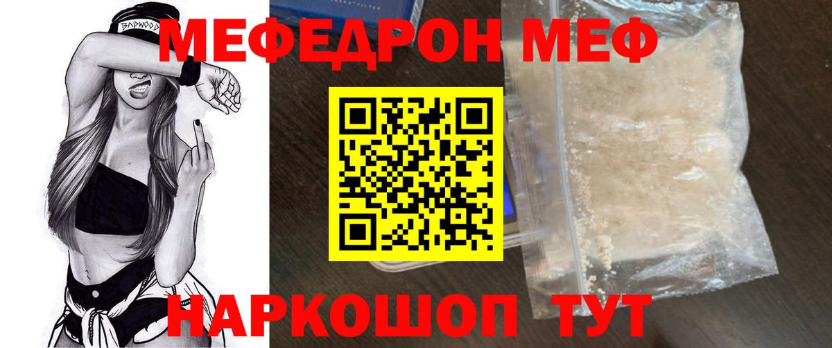 даркнет сайт  Вход с VPN  Муром  МЕФ mephedrone 