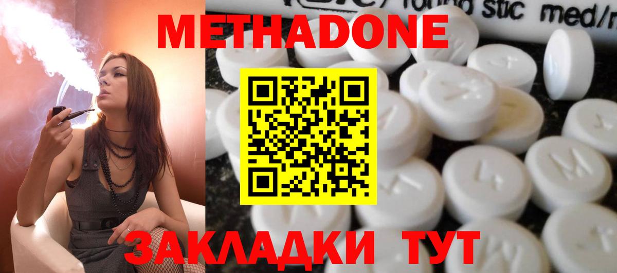 omg маркетплейс  МЕТАДОН белоснежный  Вход с VPN  Муром 
