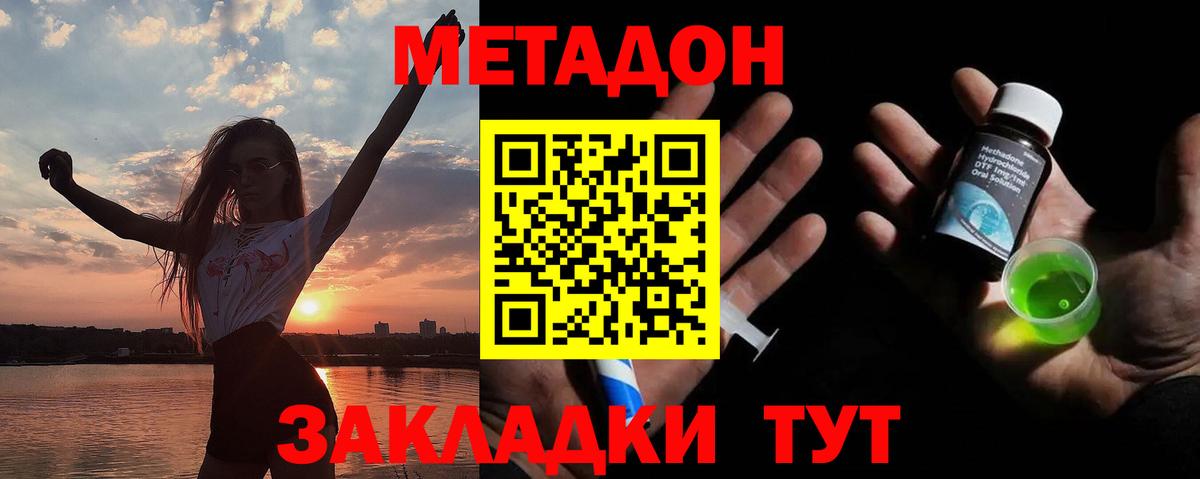 Метадон мёд Муром