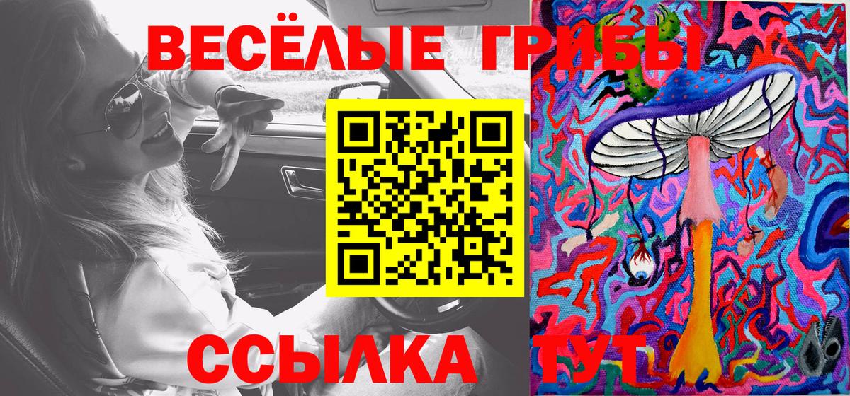 Галлюциногенные грибы ЛСД  Вход с VPN  Муром 